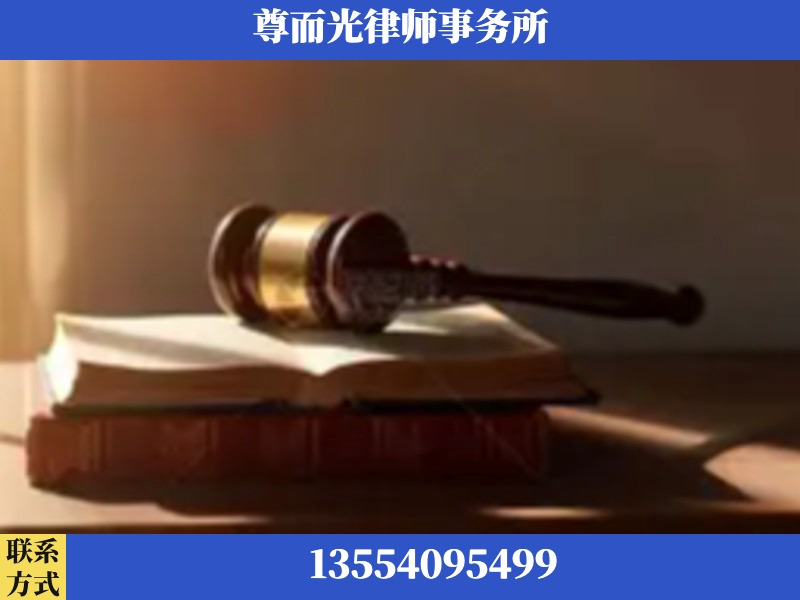 通州-刑事辩护律师