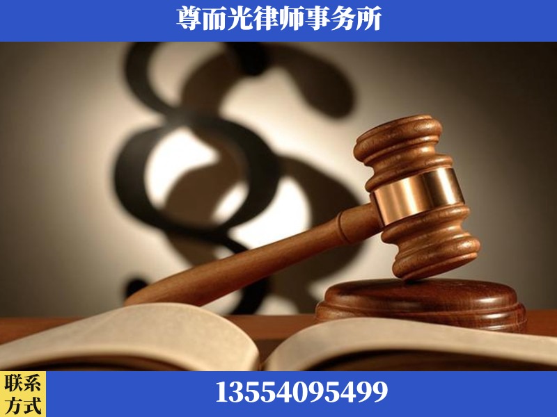 通州-离婚财产分割律师